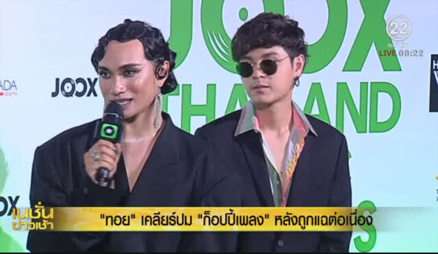 ทอย เคลียร์ปมก็อปปี้เพลง หลังถูกแฉต่อเนื่อง