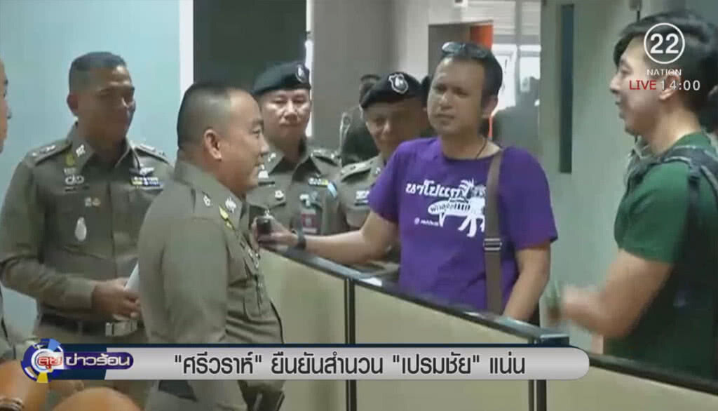 "ศรีวราห์" ยันสำนวน "เปรมชัย" แน่น "ศรีวราห์" ยันสำนวน "เปรมชัย" แน่น