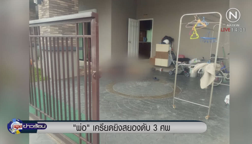 เครียดยิงสยองดับ 3 ศพ เครียดยิงสยองดับ 3 ศพ