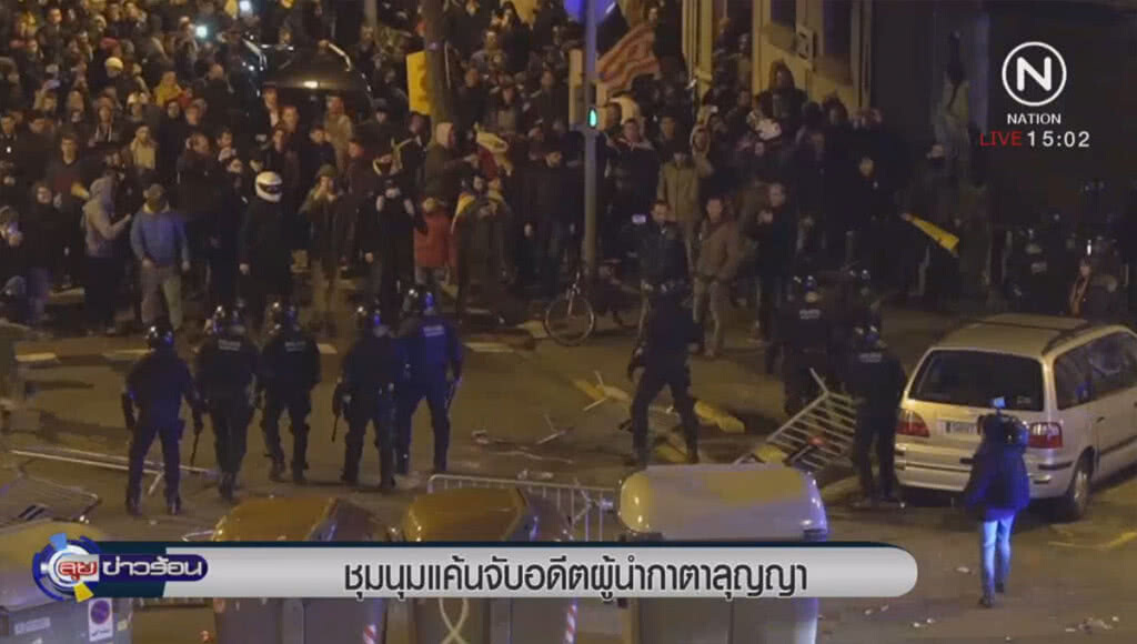 ชุมนุมแค้นจับอดีตผู้นำกาตาลุญญา ชุมนุมแค้นจับอดีตผู้นำกาตาลุญญา