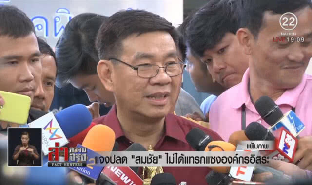 "บิ๊กป้อม" ลั่นเป็นไปไม่ได้ เลือกตั้ง พ.ย.61