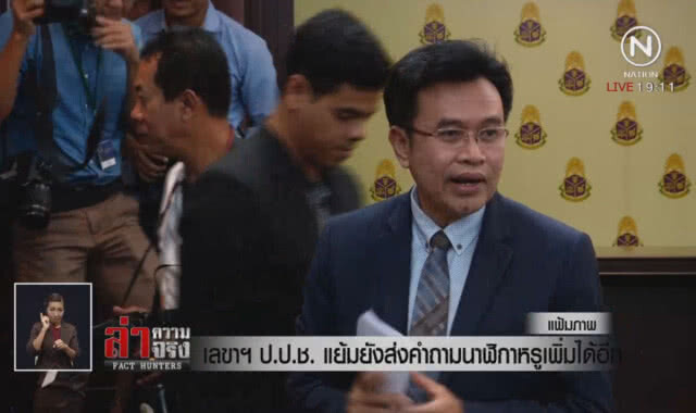 "บิ๊กป้อม" ลั่นเป็นไปไม่ได้ เลือกตั้ง พ.ย.61