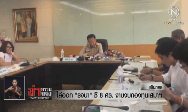 "นายกลุงตู่" เตรียมใช้ ม.44 ฟันแก๊งงาบเงินคนจน