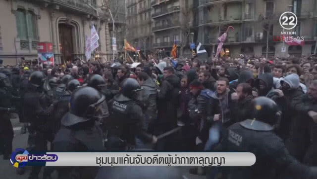 ชุมนุมแค้นจับอดีตผู้นำกาตาลุญญา
