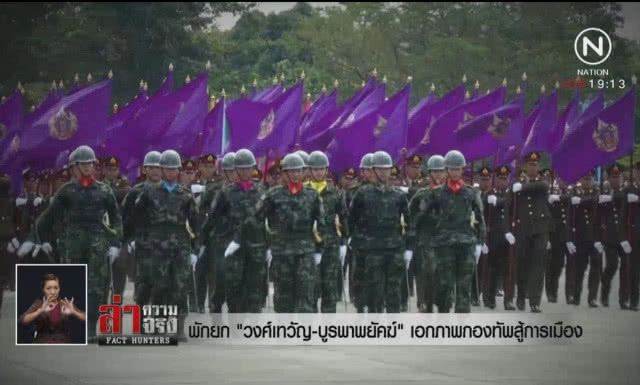 พักยก "วงศ์เทวัญ-บูรพาพยัคฆ์" เอกภาพกองทัพสู้การเมือง