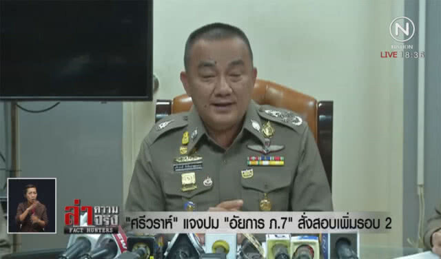 "เปรมชัย" กับพวก รายงานตัวศาลฯทองผาภูมิ