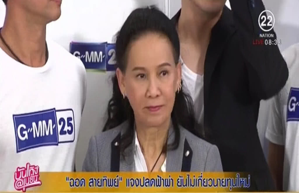 พี่ฉอด...ชี้ปรับตำแหน่งสูงขึ้น ไม่เกี่ยวกับทุนใหม่