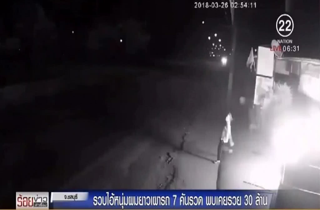 รวบ!...ไอ้หนุ่มผมยาว คืนเดียวเผารวด 7 คัน
