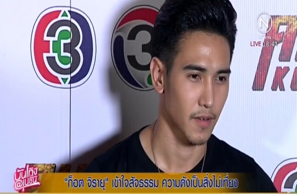 "ก็อต จิรายุ" เป็นปลื้มกระแสตอบรับดี "ก็อต จิรายุ" เป็นปลื้มกระแสตอบรับดี