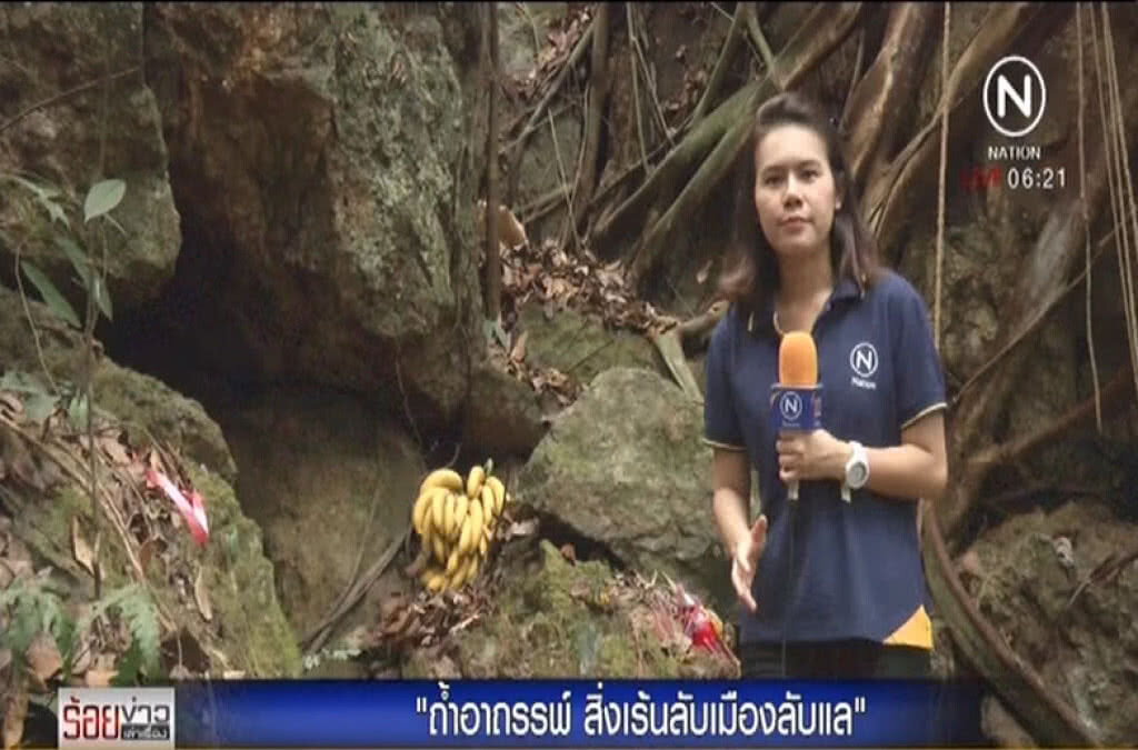 "ถ้ำอาถรรพ์" ได้ยินเสียงปี่พาทย์ในวันพระใหญ่