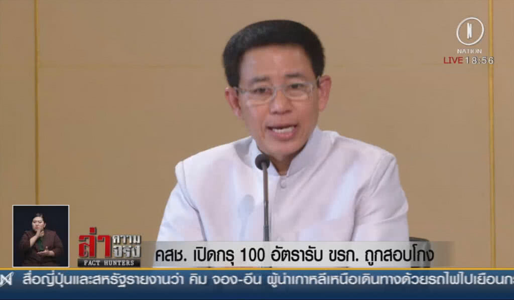 คสช.เปิดกรุ 100 อัตรารับ ขรก.ถูกสอบโกง