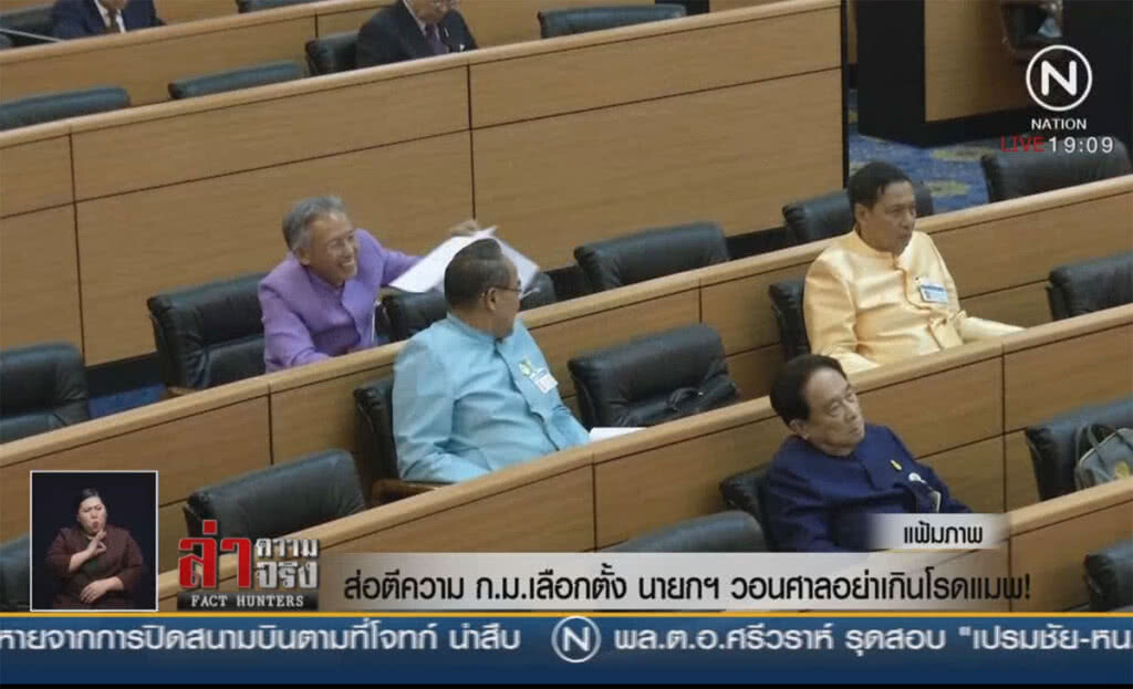 ส่อตีความ ก.ม.เลือกตั้ง นายกฯวอนศาลอย่าเกินโรดแมพ!