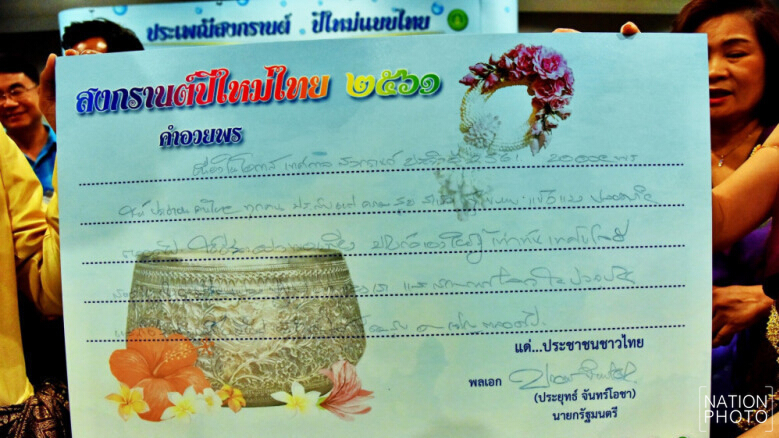 ตำรวจงัด10 มาตรการตรวจเข้มช่วงสงกรานต์ - บิ๊กตู่อวยพรปลอดภัย ตำรวจงัด10 มาตรการตรวจเข้มช่วงสงกรานต์ - บิ๊กตู่อวยพรปลอดภัย