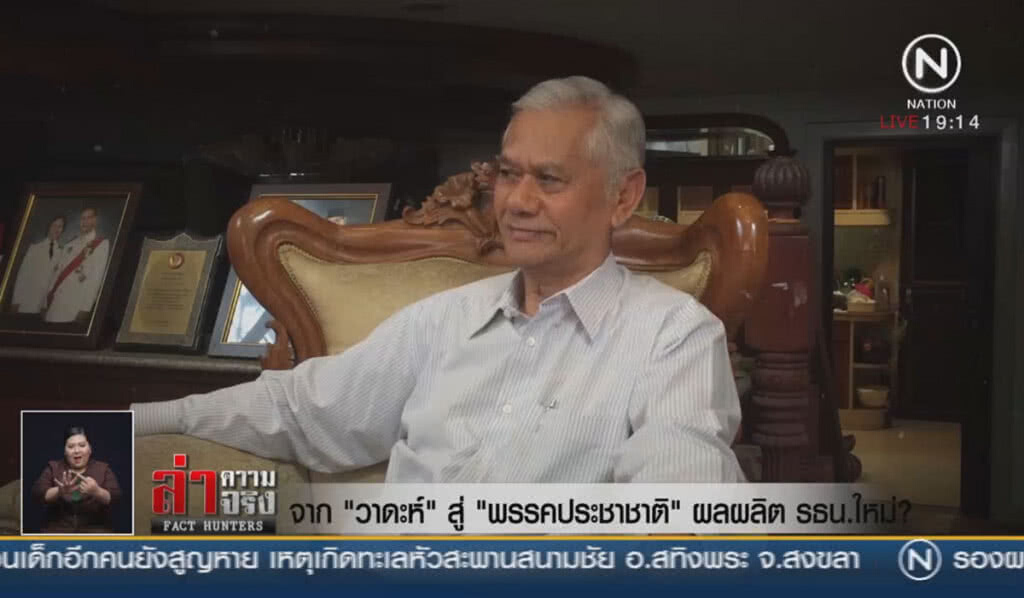 จาก "วาดะห์" สู่ "พรรคประชาชาติ" ผลผลิต รธน.ใหม่?