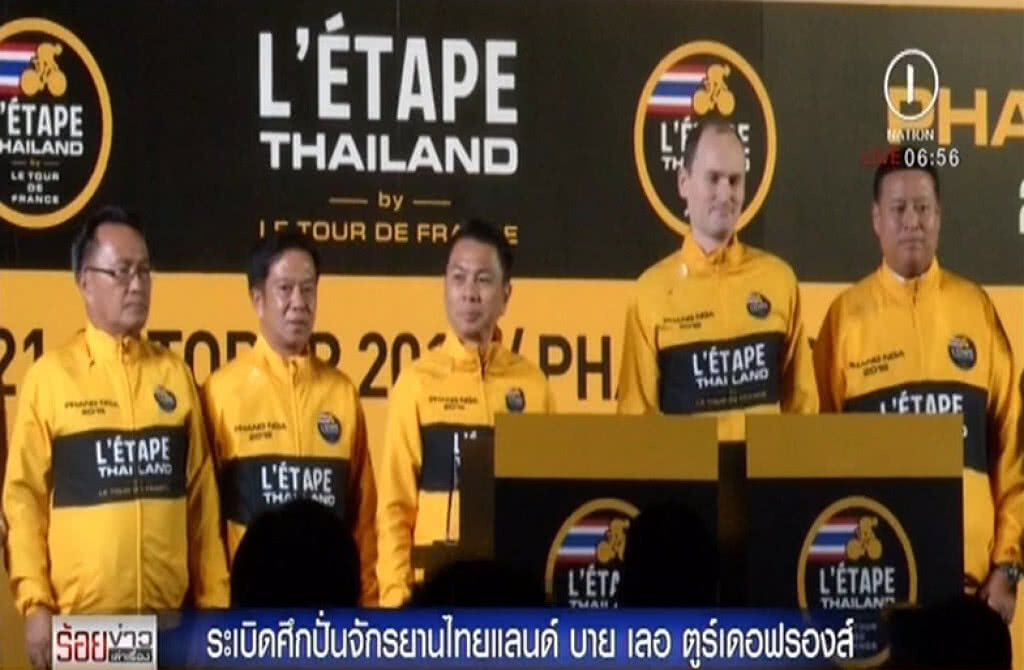ไทยกระหึ่ม! จัดปั่น "เลแทป ไทยแลนด์ บาย เลอ ตูร์เดอฟร็องส์"