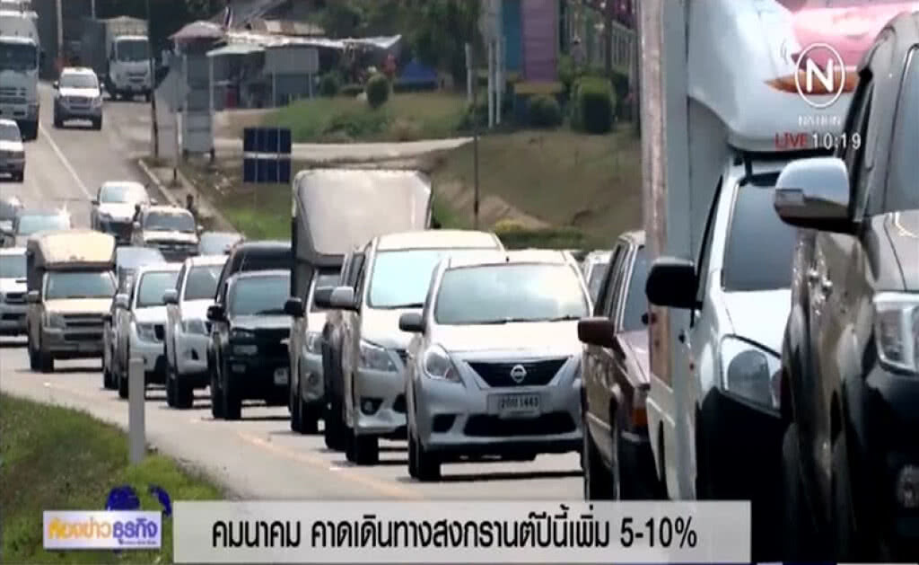 ยกระดับความปลอดภัยการเดินทางช่วงสงกรานต์ ยกระดับความปลอดภัยการเดินทางช่วงสงกรานต์