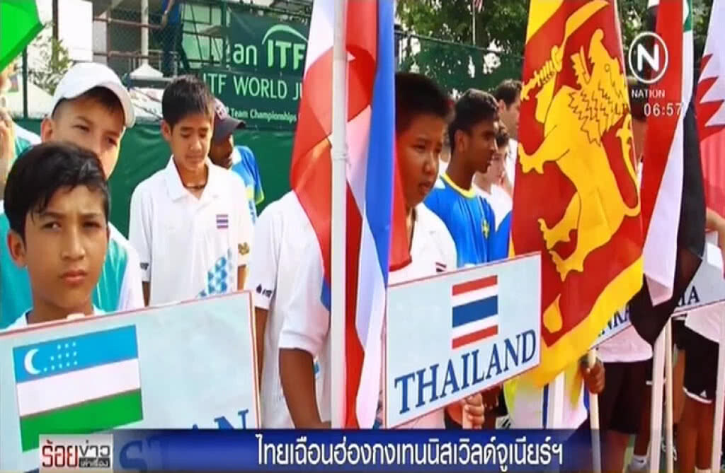 ไทยเฉือนฮ่องกงเทนนิสเวิลด์จูเนียร์ฯ ไทยเฉือนฮ่องกงเทนนิสเวิลด์จูเนียร์ฯ