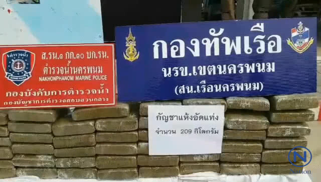 กลุ่มค้ายาเหิม!
ลอบขน"กัญชา" 209 กก.ขึ้นฝั่งโขง
หน้าจวนผู้ว่าหลังเก่า