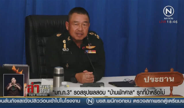 "เลขาฯศาลฯ" แจงสร้างบ้านพักศาลดอยสุเทพ ถูกกฎหมาย