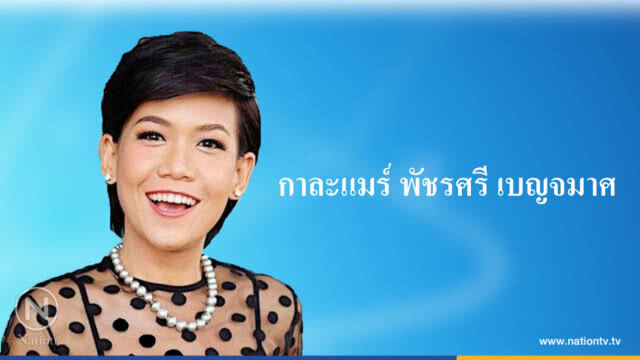 คำคนสอนใจ เรื่อง "รักในสิ่งที่ตนทำ" โดยกาละแมร์