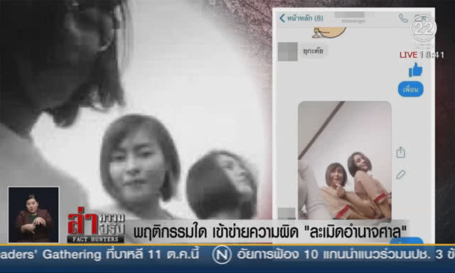 ศาลสั่งไต่สวน "แก๊งเปรี้ยว" คดีฆ่าหั่นศพ ละเมิดศาล