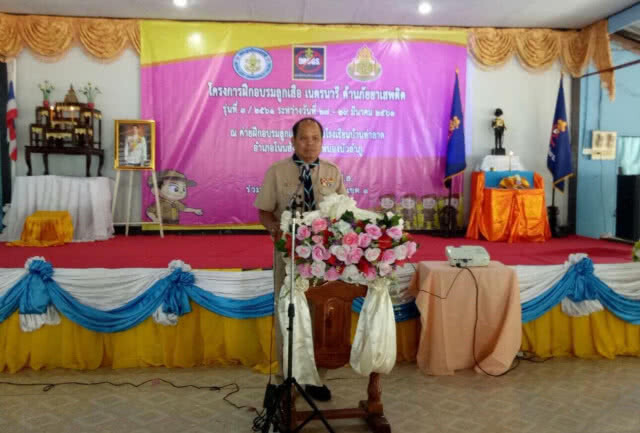 เปิดค่ายลูกเสือชั่วคราว โรงเรียนบ้านท่าลาด ต้านภัยยาเสพติด