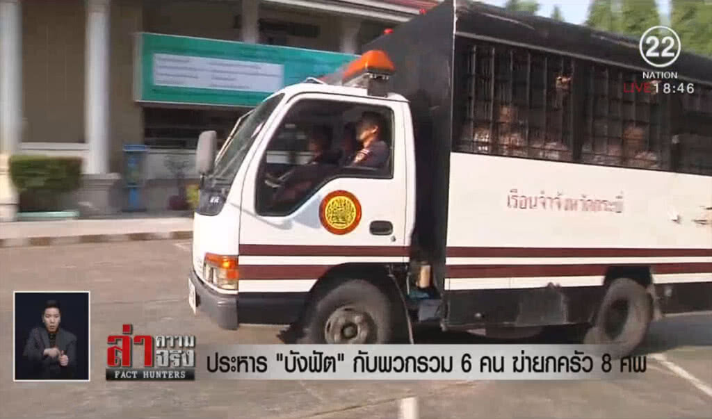 ประหาร "บังฟัต" กับพวกรวม 6 คน ฆ่ายกครัว 8 ศพ