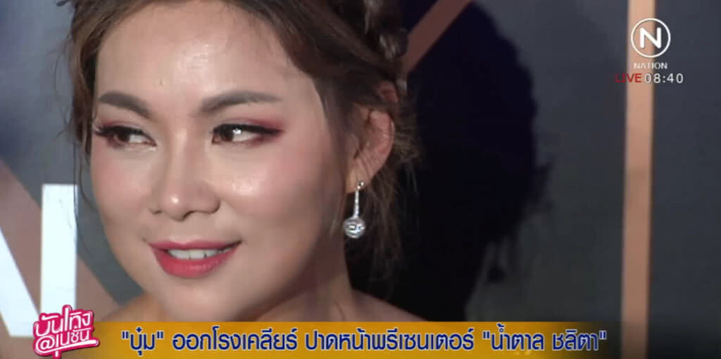 บุ๋ม...ออกโรงเคลียร์ดราม่า ปาดหน้าพรีเซนเตอร์ น้ำตาล บุ๋ม...ออกโรงเคลียร์ดราม่า ปาดหน้าพรีเซนเตอร์ น้ำตาล