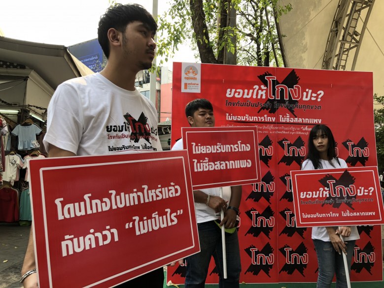 ปลุกสำนึกผู้ซื้อ ไม่ยอมรับสลากเกินราคา