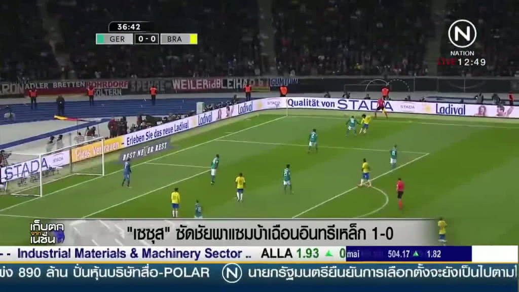 "เซซุส" ซัดชัยพาแซมบ้า เฉือนอินทรีเหล็ก 1 - 0 "เซซุส" ซัดชัยพาแซมบ้า เฉือนอินทรีเหล็ก 1 - 0