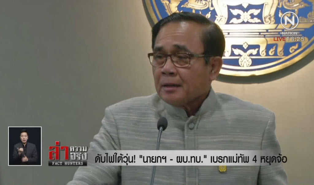 ดับไฟใต้วุ่น! "นายกฯ-ผบ.ทบ." เบรกแม่ทัพ 4 หยุดจ้อ ดับไฟใต้วุ่น! "นายกฯ-ผบ.ทบ." เบรกแม่ทัพ 4 หยุดจ้อ