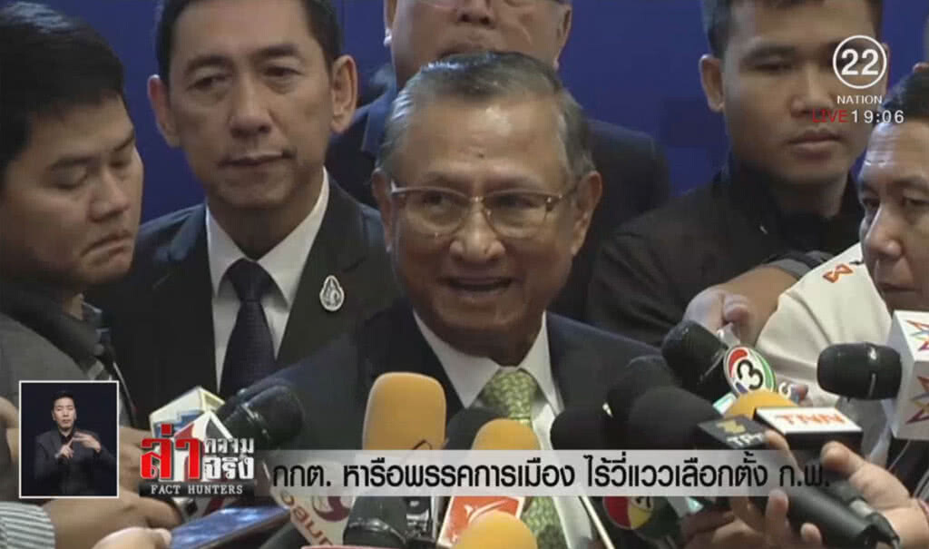 กกต.หารือพรรคการเมือง ไร้วี่แววเลือกตั้ง ก.พ.