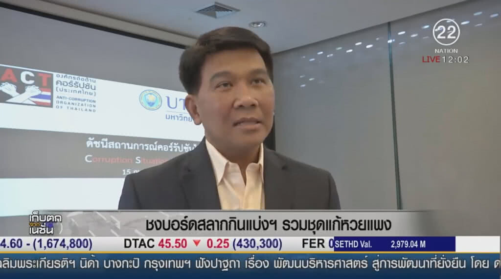 ชงบอร์ดสลากกินแบ่งฯรวมชุด
แก้หวยแพง