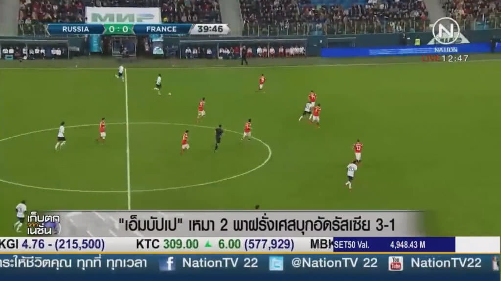 "เอ็มบับเป" เหมา 2 พาฝรั่งเศสบุกอัดรัสเซีย 3 - 1 "เอ็มบับเป" เหมา 2 พาฝรั่งเศสบุกอัดรัสเซีย 3 - 1