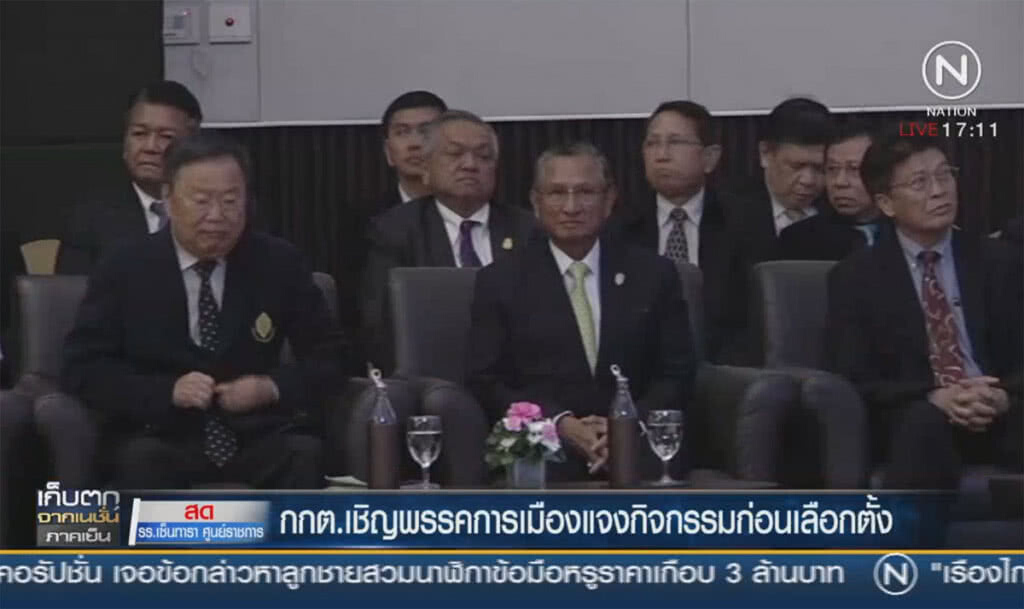กกต.เชิญพรรคการเมืองแจงกิจกรรมก่อนเลือกตั้ง กกต.เชิญพรรคการเมืองแจงกิจกรรมก่อนเลือกตั้ง