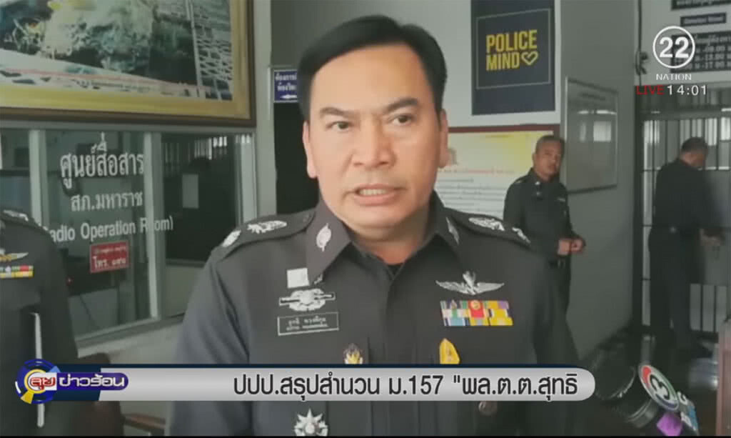 ปปป.สรุปสำนวน ม.157 "พล.ต.ต.สุทธิ" ปปป.สรุปสำนวน ม.157 "พล.ต.ต.สุทธิ"