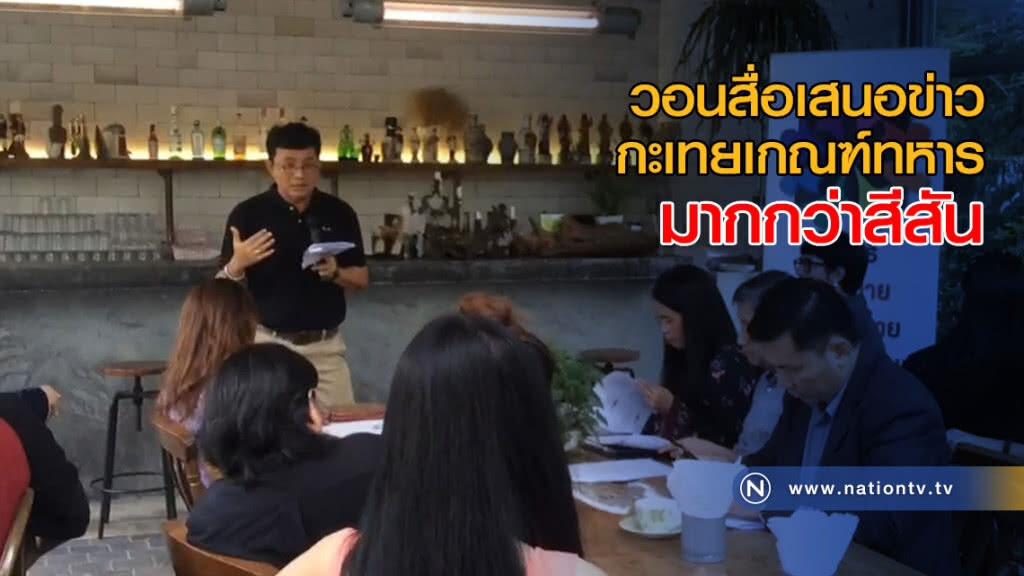 วอนสื่อเสนอข่าว กะเทยเกณฑ์ทหาร มากกว่าสีสัน