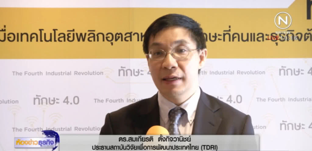 TDRI ค้านรัฐออกมาตรการอุ้มค่ายมือถือ TDRI ค้านรัฐออกมาตรการอุ้มค่ายมือถือ