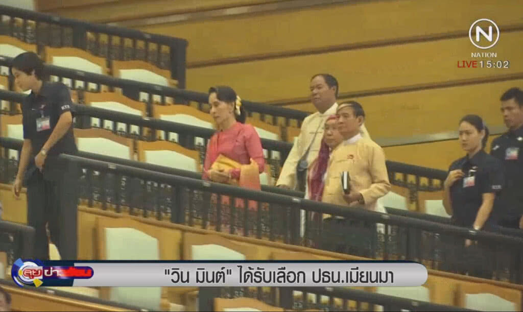 "วิน มินต์" ได้รับเลือก ปธน.เมียนมาร์ "วิน มินต์" ได้รับเลือก ปธน.เมียนมาร์