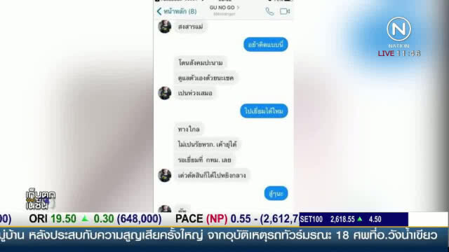 "แก๊งฆ่าหั่นศพ"ขึ้นศาล
แจงปมเซลฟี่ –แชท
ในห้องพิจารณาคดี