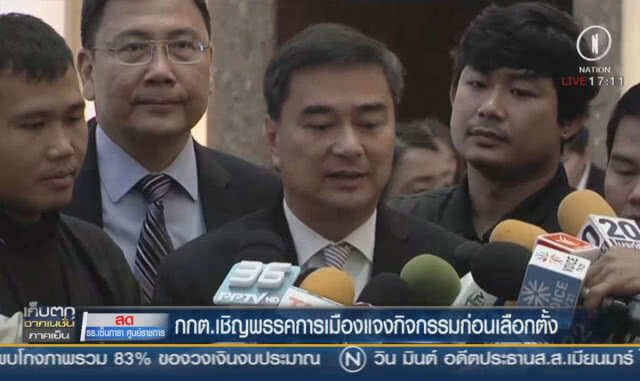 กกต.เชิญพรรคการเมืองแจงกิจกรรมก่อนเลือกตั้ง