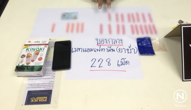 รวบหนุ่มพร้อมยาบ้า 200 เม็ด คาด่านความมั่นคง