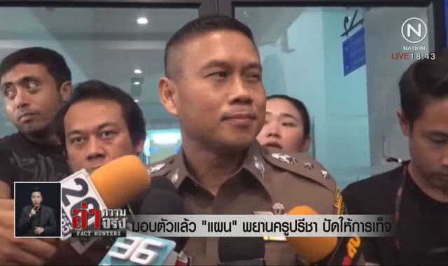 มอบตัวแล้ว "แผน" พยานครูปรีชา ปัดให้การเท็จ