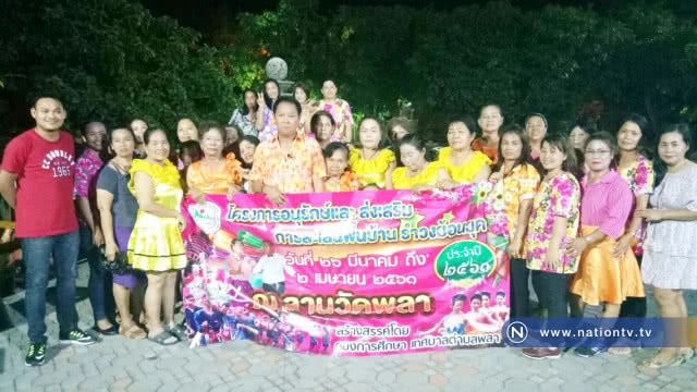 รำวงย้อนยุค สืบสานประเพณีสงกรานต์