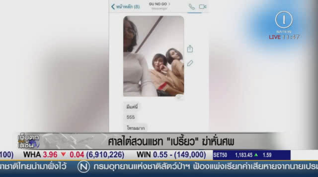 "แก๊งฆ่าหั่นศพ"ขึ้นศาล
แจงปมเซลฟี่ –แชท
ในห้องพิจารณาคดี