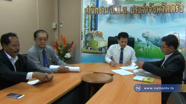 ยื่นหนังสือ ป.ป.ช.ตรัง ตรวจสอบพี่ชายนายหัวชวน นายก อบจ.ตรัง