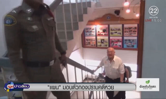 "แผน" มอบตัวกองปราบฯ คดีหวย