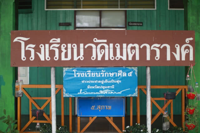 นศ. ม.กรุงเทพ จัดโครงการจิตอาสา "Happy Builder" สร้างความสุข ให้กับน้องๆด้อยโอกาส