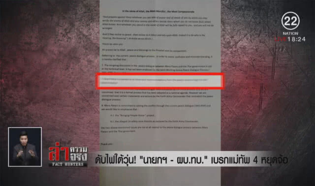 ดับไฟใต้วุ่น! "นายกฯ-ผบ.ทบ." เบรกแม่ทัพ 4 หยุดจ้อ