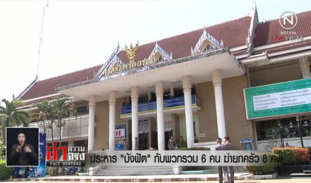 ประหาร "บังฟัต" กับพวกรวม 6 คน ฆ่ายกครัว 8 ศพ